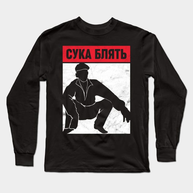 Cyka Blyat  Squat Long Sleeve T-Shirt by avshirtnation